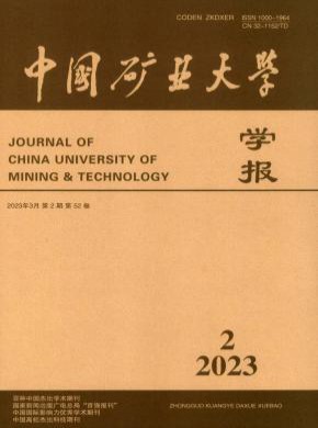 中国矿业大学学报杂志